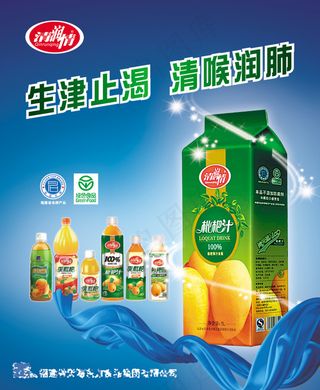 枇杷汁（屋顶盒）