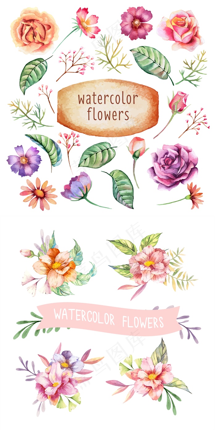 水彩清新花朵元素