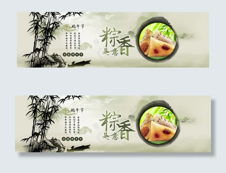 端午节图片psd模版下载