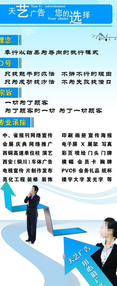 广告公司ｘ展架图片psd模版下载