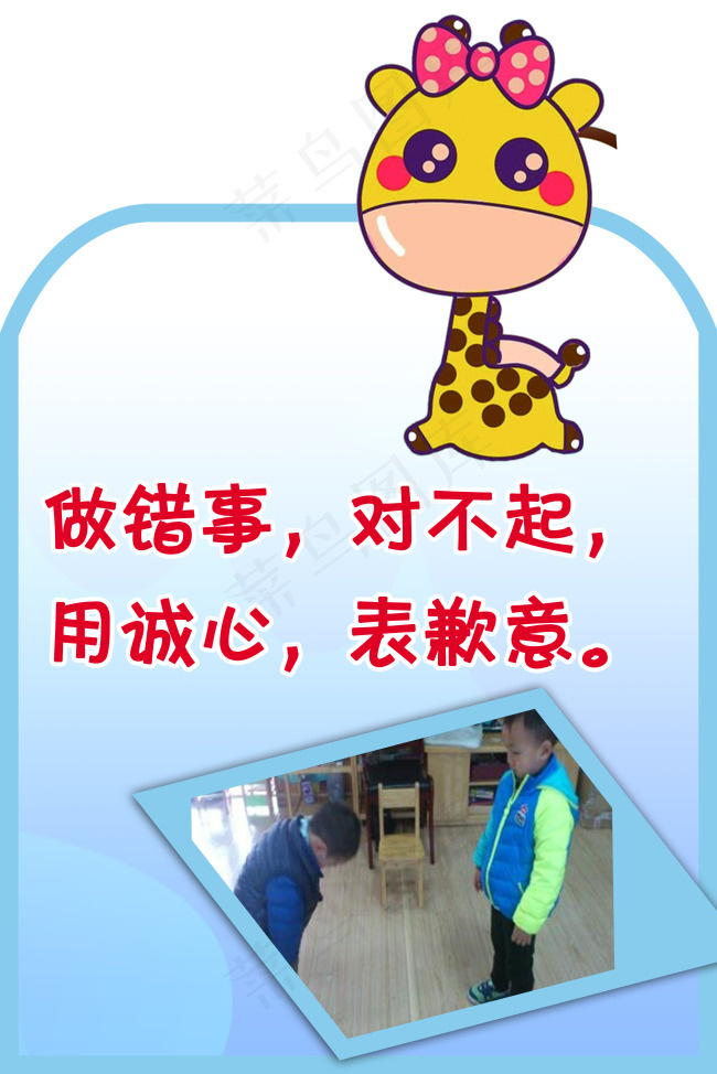 幼儿园礼仪(4726X7088(DPI:300))psd模版下载