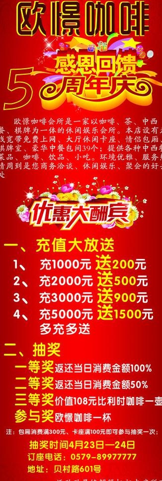 x展架 易拉宝图片cdr矢量模版下载