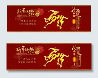 新年快乐活动背景模板海报