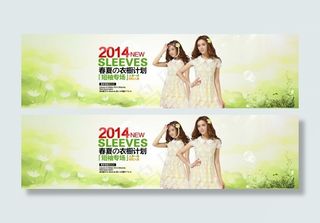 淘宝春夏女装促销海报设计PSD素材