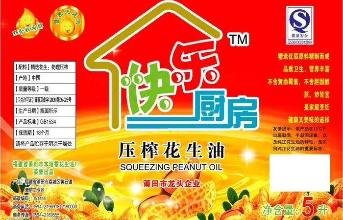 快乐厨房图片psd模版下载
