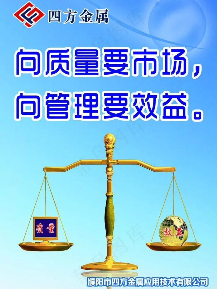 企业文化标语图片psd模版下载