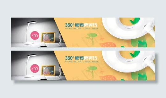 儿童LED简约护眼台灯单品图淘宝电商banner