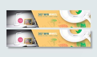 儿童LED简约护眼台灯单品图淘宝电商banner