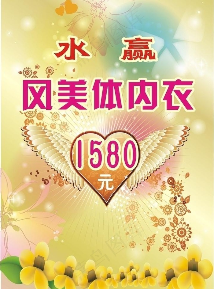 内衣秀图片cdr矢量模版下载