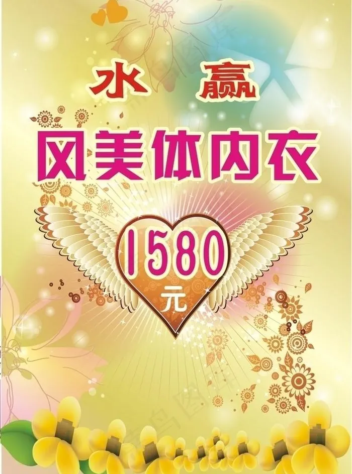 内衣秀图片cdr矢量模版下载