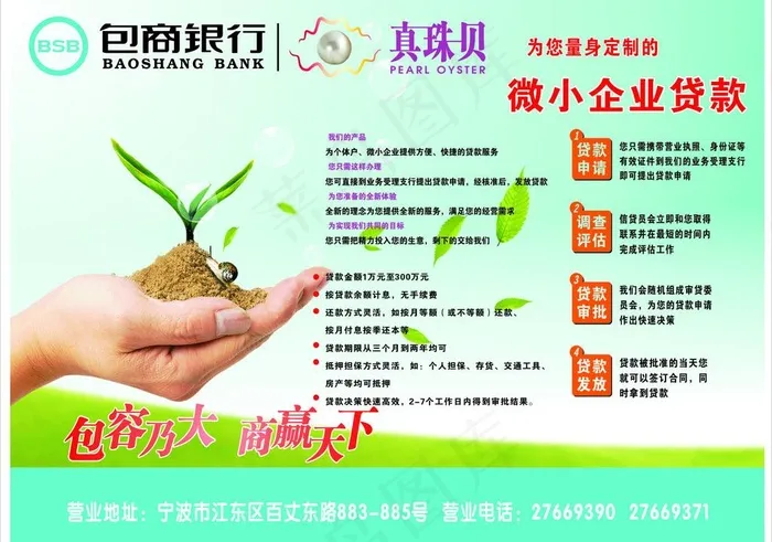 包商银行图片cdr矢量模版下载