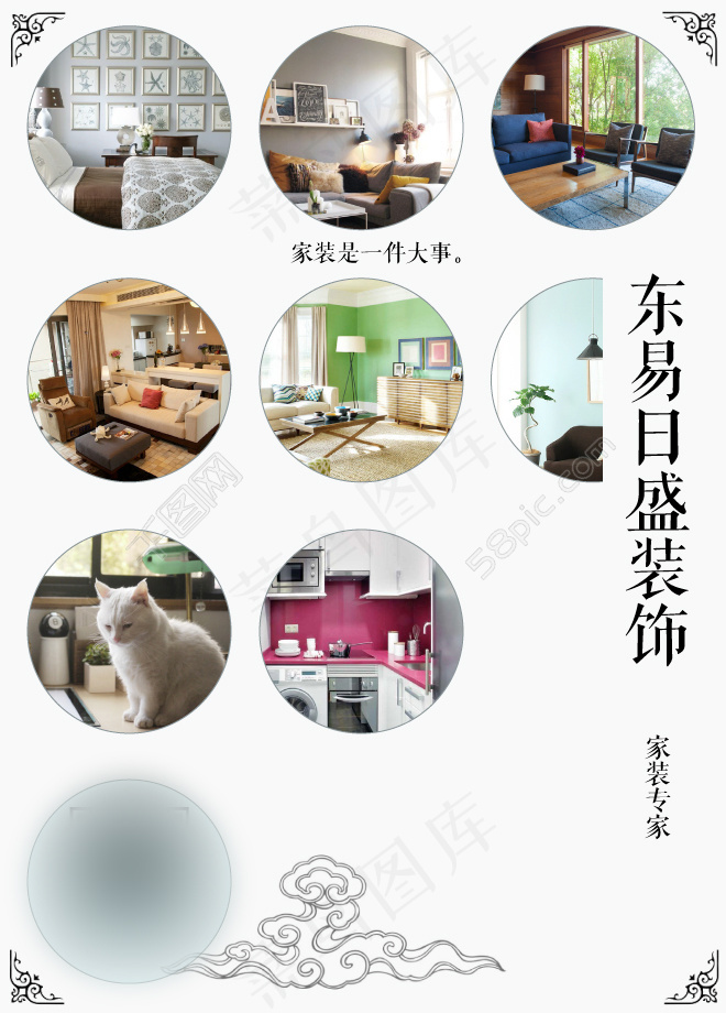装饰公司宣传页ai矢量模版下载