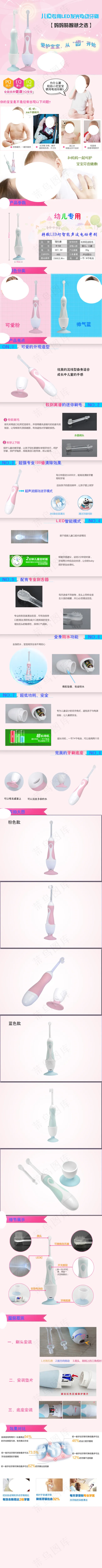 儿童牙刷详情介绍psd模版下载