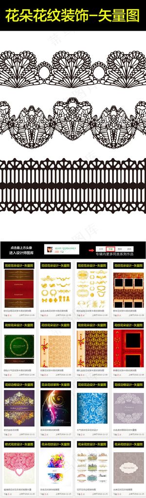 鲜花结婚请柬花纹底纹矢量图