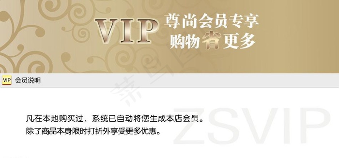 淘宝vip会员制度图片