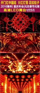 2016喜庆中国结大红灯笼开门大吉