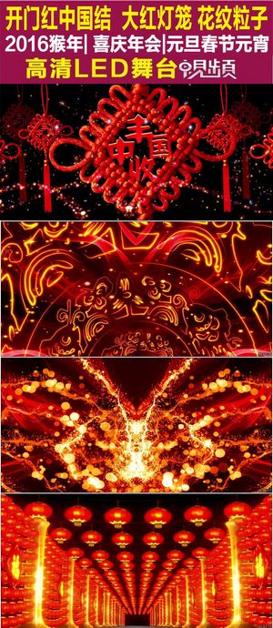 2016喜庆中国结大红灯笼开门大吉