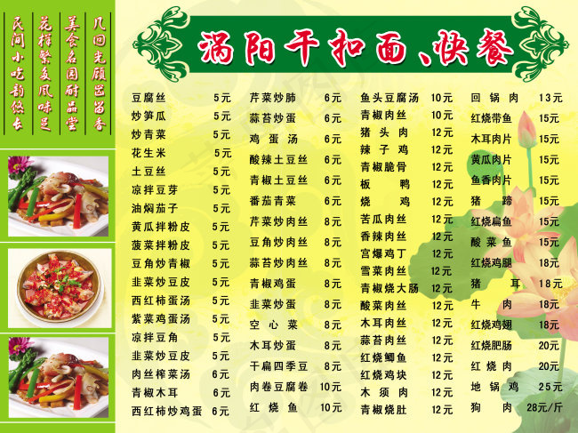 菜单模板psd模版下载