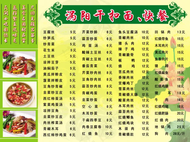 菜单模板psd模版下载