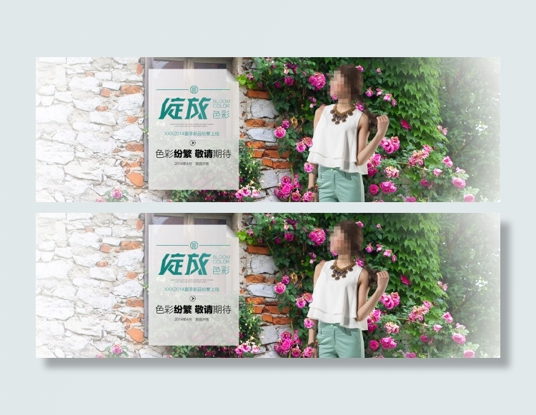 绽放色彩女装广告PSD分层素材