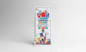 春季班招生易拉宝 少儿英语培训易拉宝