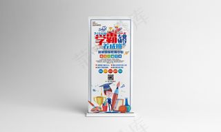 春季班招生易拉宝 少儿英语培训易拉宝