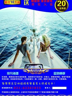 房地产宣传单正面图片