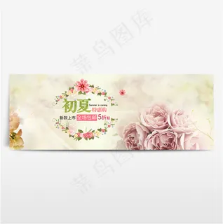 淘宝电商春季夏季春天海报banner图片