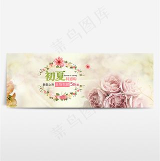 淘宝电商春季夏季春天海报banner图片