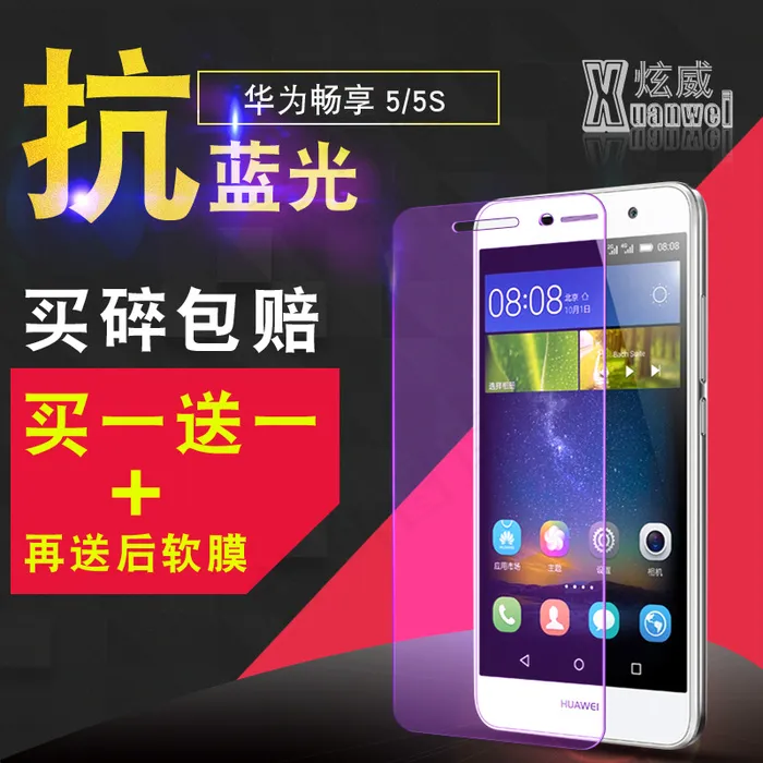 华为畅享5主图psd模版下载