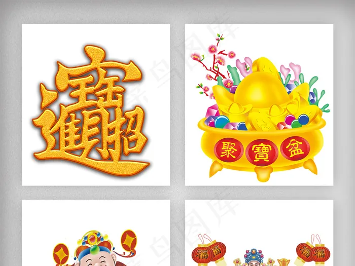 狗年大吉手绘财神到元素(9449X9449(DPI:300))psd模版下载