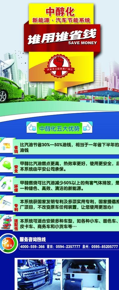 中醇化x展架图片psd模版下载