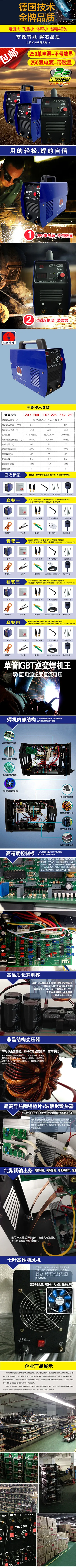 焊机详情页psd模版下载