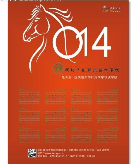 年历版本图片cdr矢量模版下载