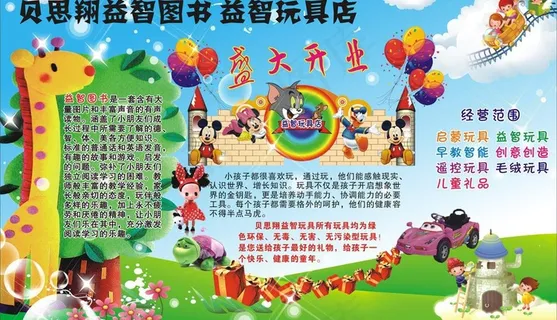 益智图书图片 益智图书图片