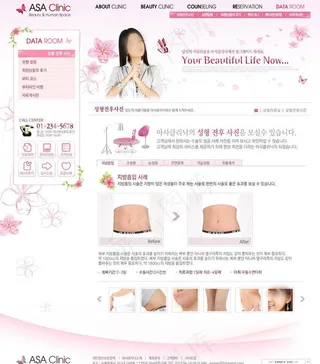 美容机构网站图片