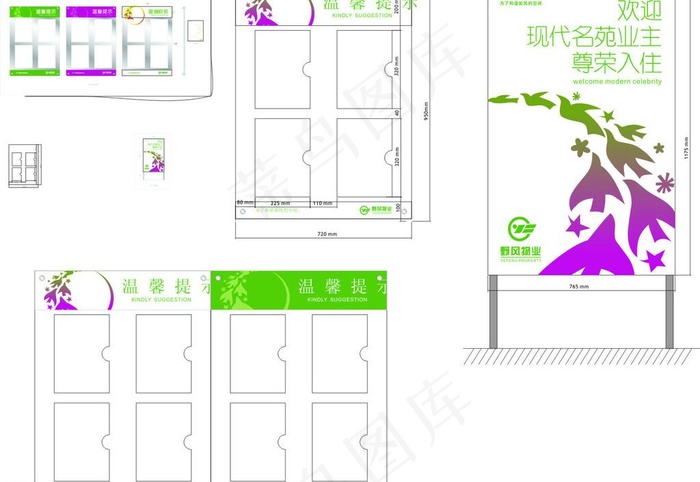 展板模板图片cdr矢量模版下载