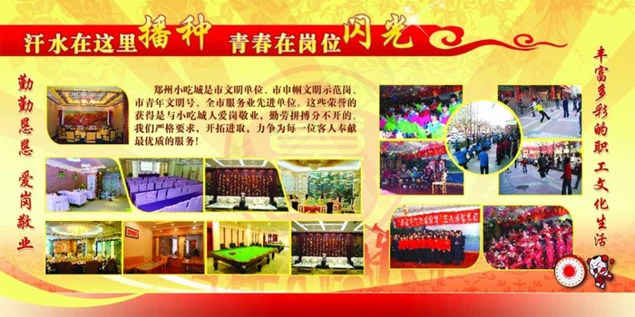 企业文化展板(5512X2756(DPI:70))psd模版下载