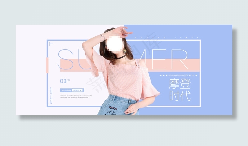 夏季小清新女装全屏首页海报模板psd模版下载