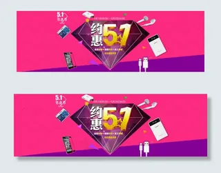 淘宝节日活动海报