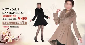 女装大衣海报下载