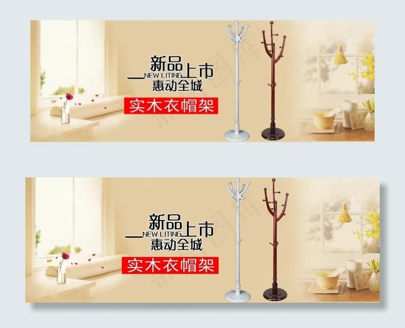 新品上市惠动全城家具海报TIF