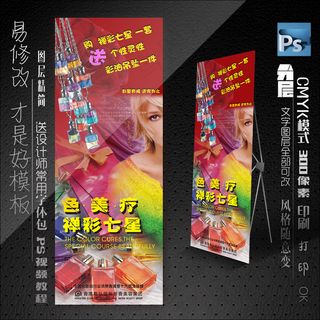 X展架模板ps素材