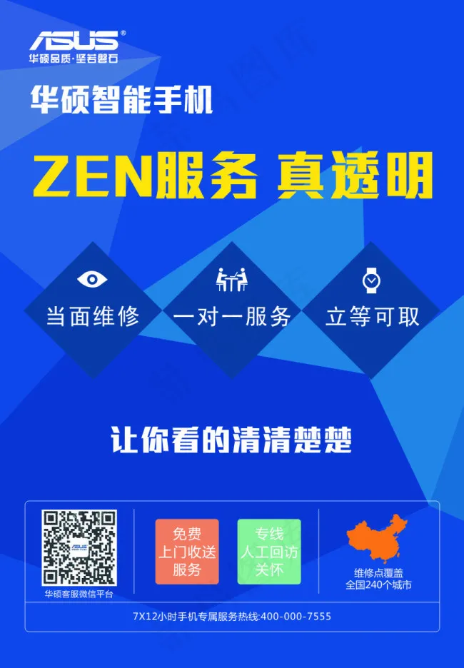 华硕台卡cdr矢量模版下载