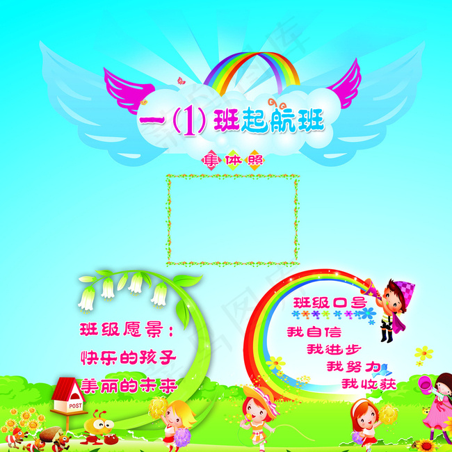 幼儿园海报图片psd模版下载