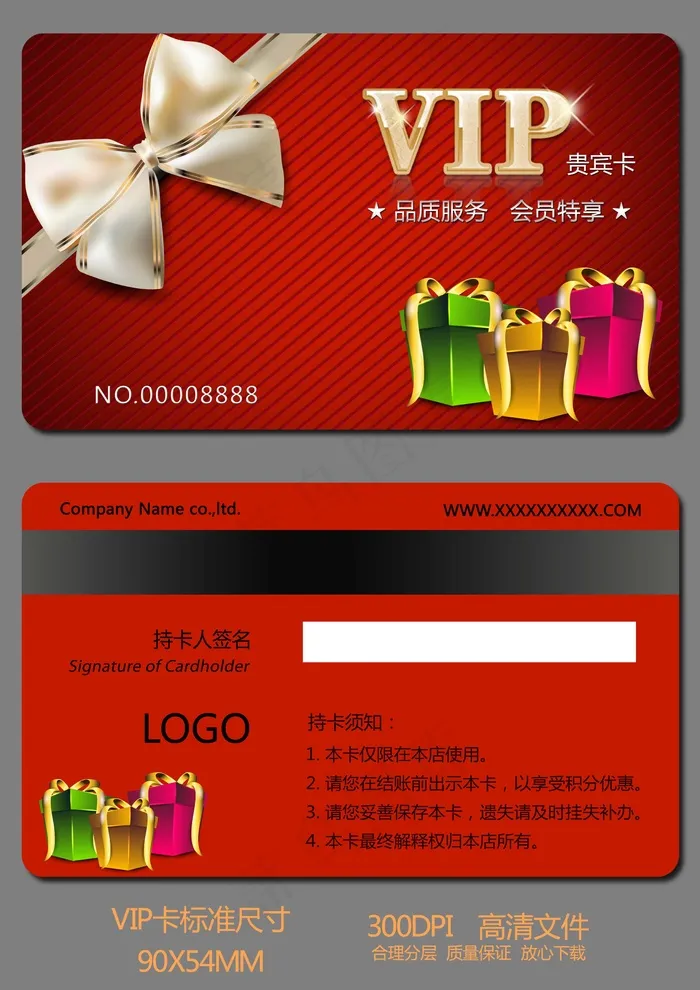 红色喜庆节日VIP会员卡设计模板psd模版下载