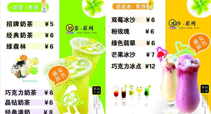 香可利奶茶 灯箱片图片(1000X1000)cdr矢量模版下载