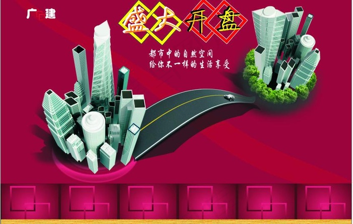 楼盘dm宣传单图片cdr矢量模版下载