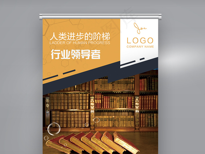 图书宣传促销展架易拉宝设计(3149X7087(DPI:150))psd模版下载