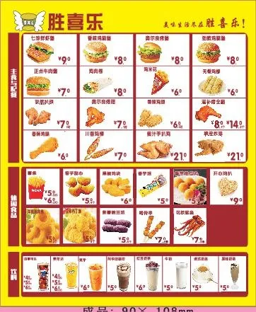 快餐店外卖单设计_CDR素材下载-外卖单(210X297)cdr矢量模版下载